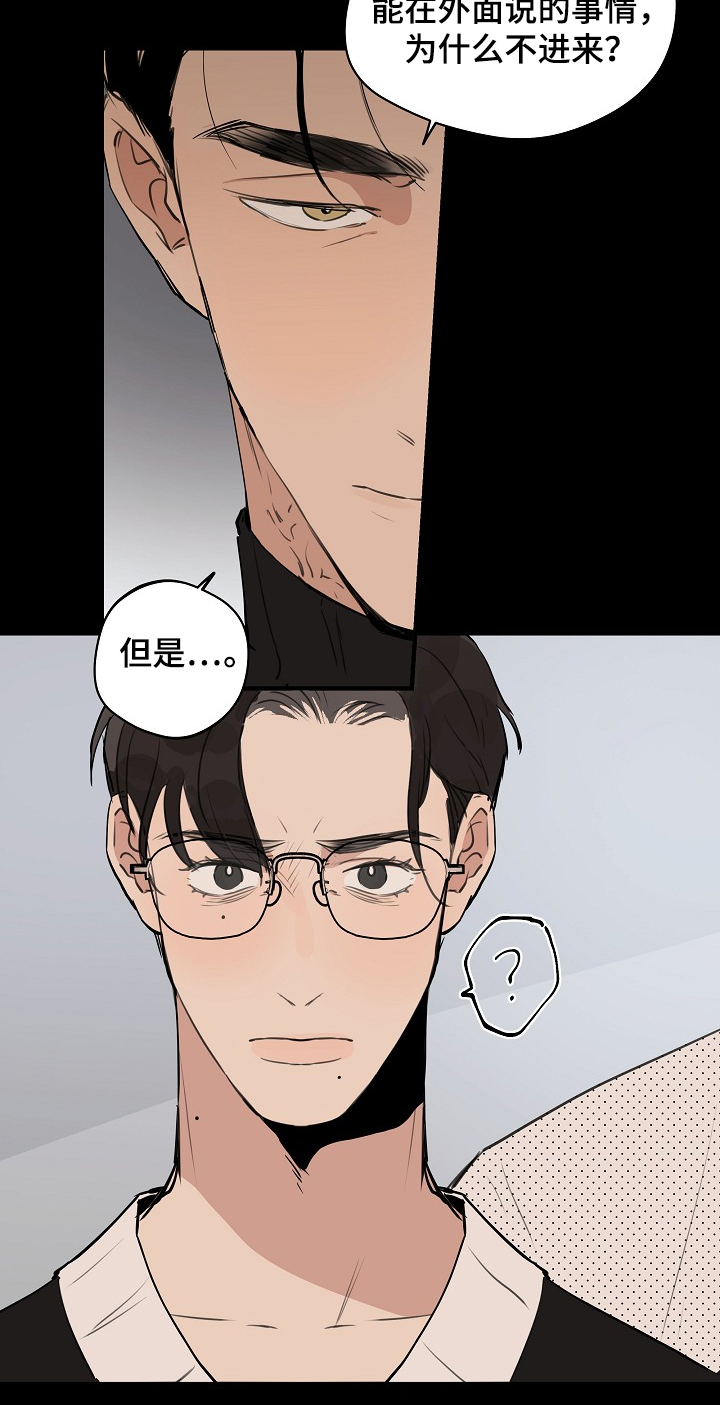 时尚跑道漫画,第70章：【第二季】冷静点2图