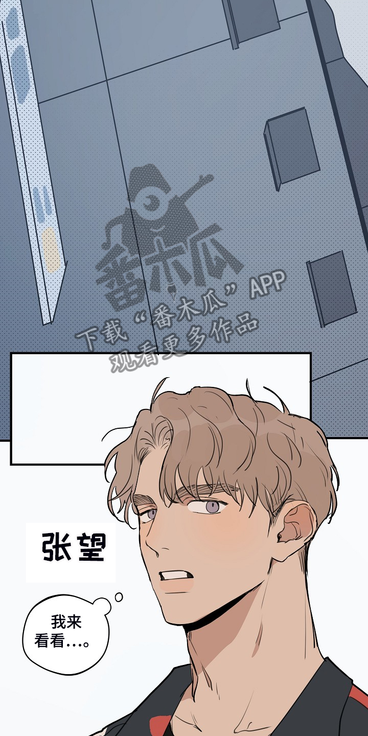 时尚跑步帽子秋冬漫画,第95章：【第二季】决定准备2图