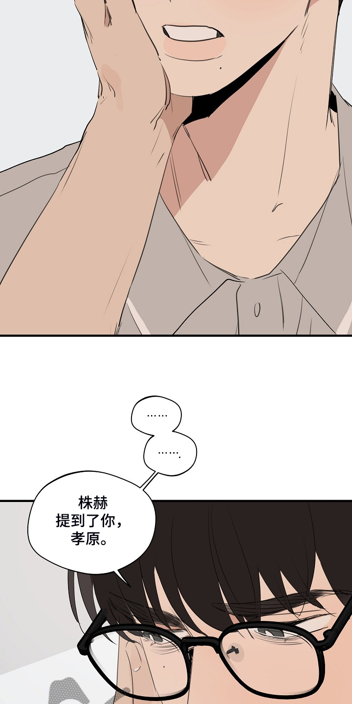 时尚跑车照片漫画,第86章：【第二季】反正也快结束2图