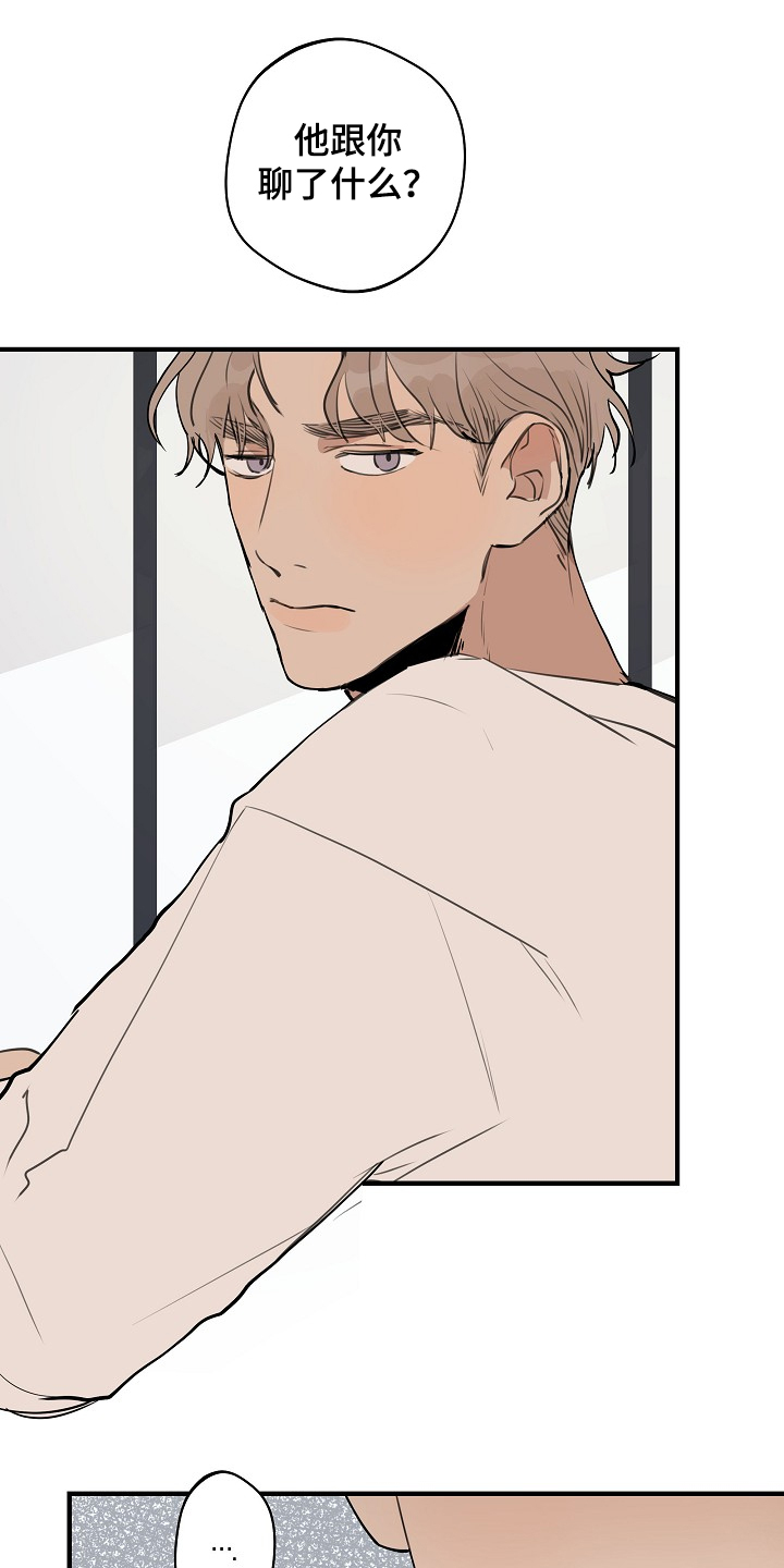 时尚跑车照片漫画,第71章：【第二季】没必要跟你说2图