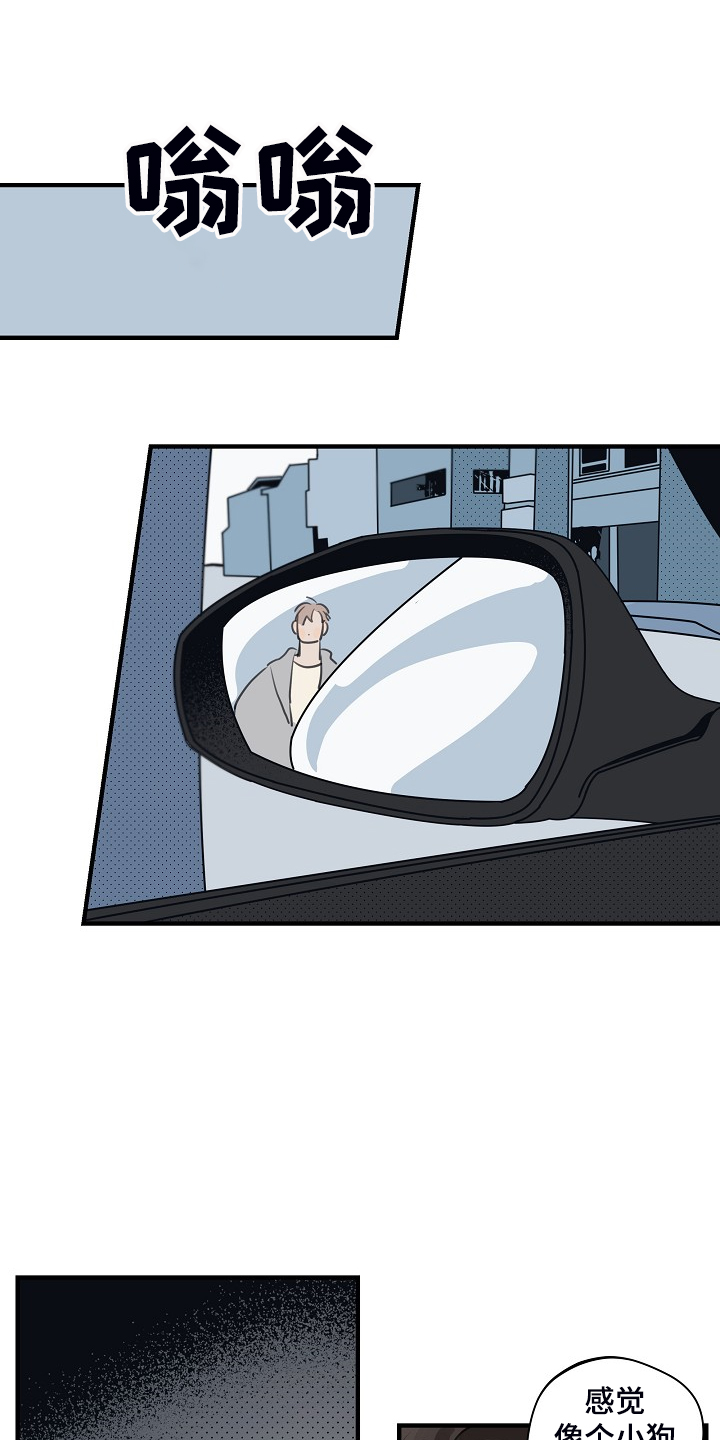 时尚跑车照片漫画,第91章：【第二季】开车小心点1图