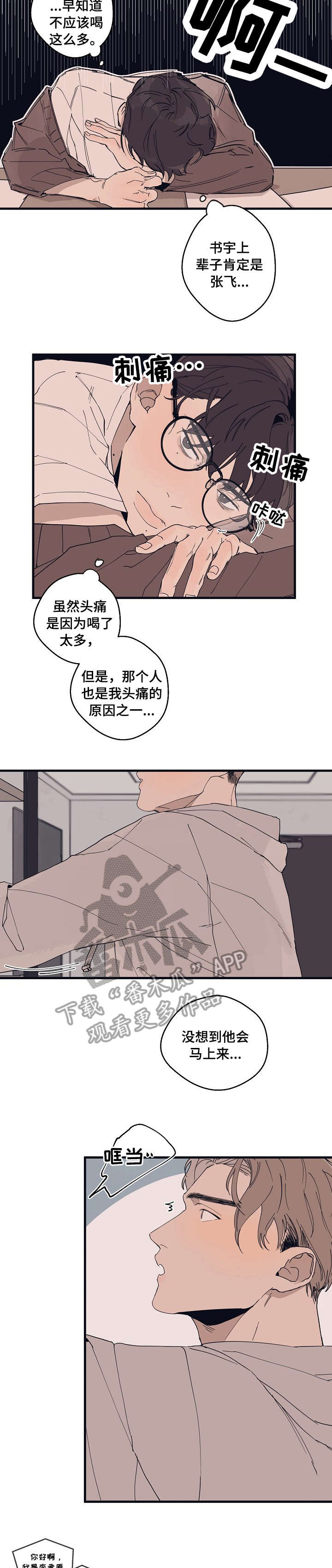 时尚跑车照片漫画,第5章：看看我2图