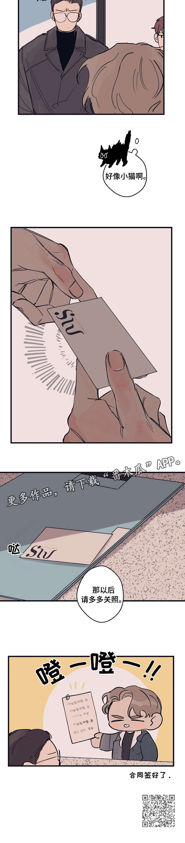 时尚跑步裤女宽松漫画,第3章：名片2图