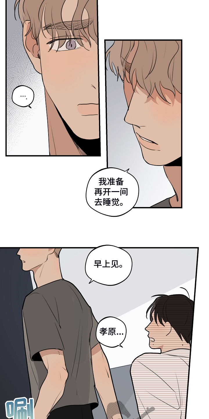 时尚跑车照片漫画,第100章：【第二季】他出国了2图