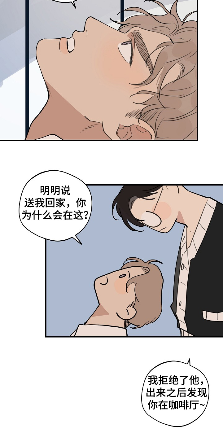 时尚跑车照片漫画,第71章：【第二季】没必要跟你说1图