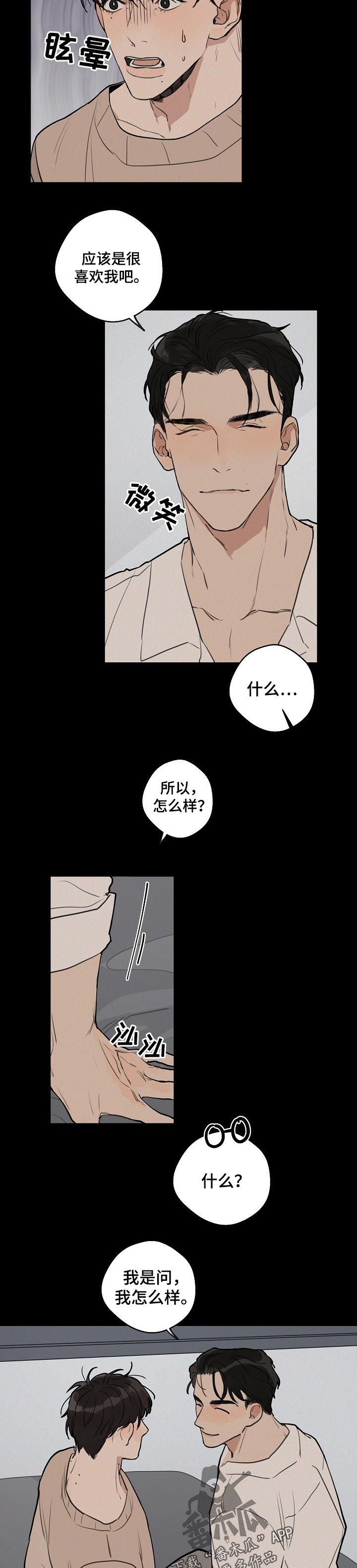 时尚跑车照片漫画,第41章：【第二季】万幸2图