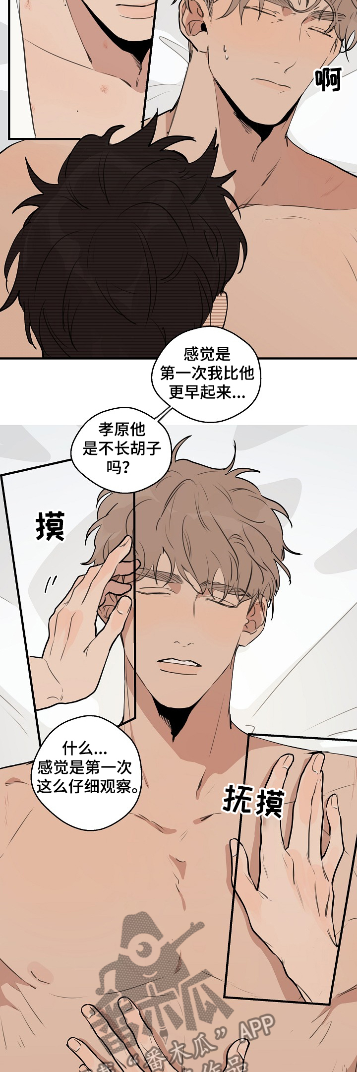 时尚跑车照片漫画,第68章：【第二季】壮观的早晨1图