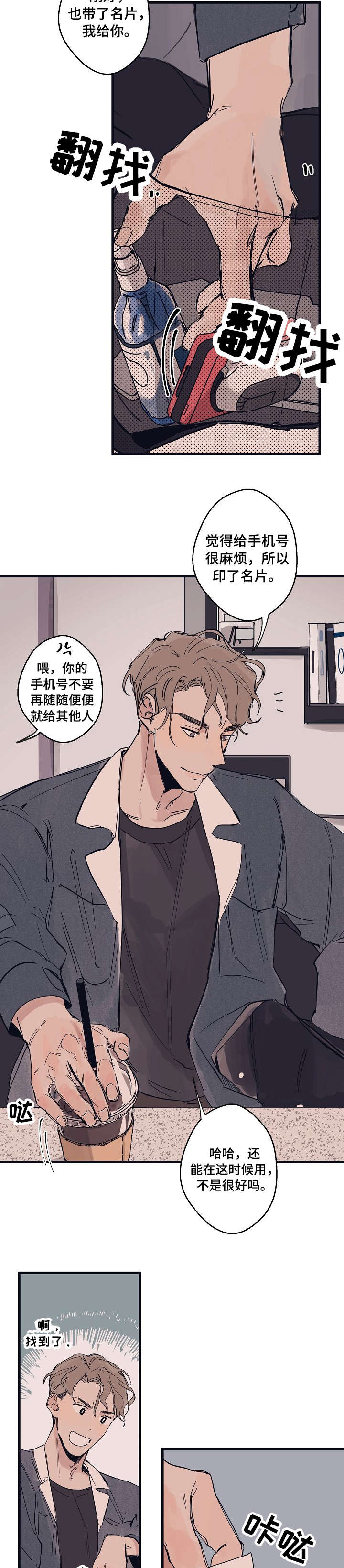 时尚跑步裤女宽松漫画,第3章：名片2图