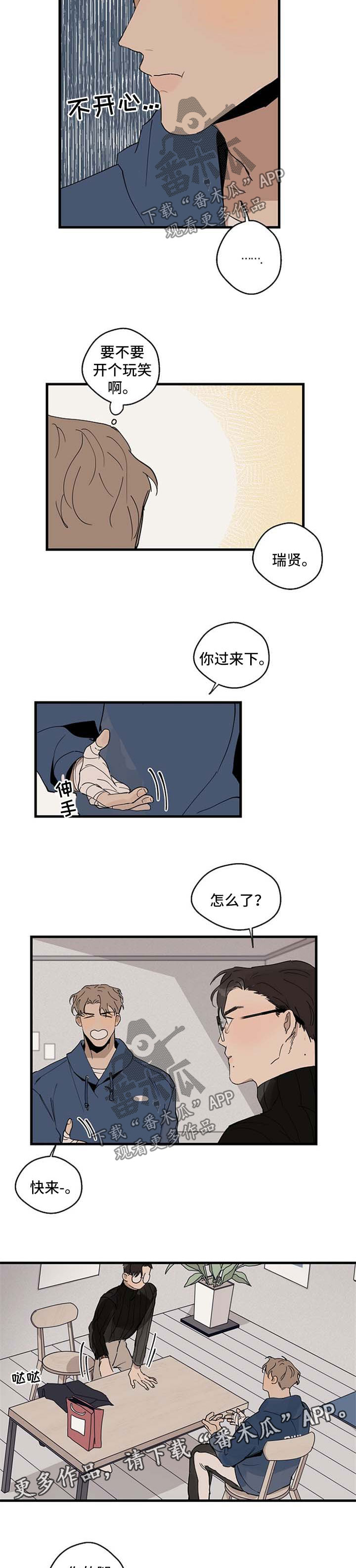 时尚跑道漫画,第24章：帮忙1图