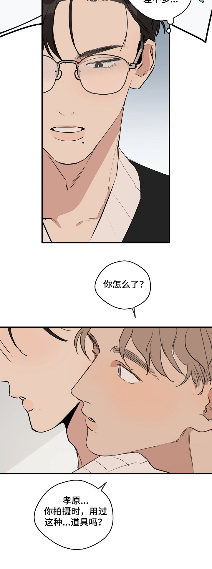 时尚跑车照片漫画,第69章：【第二季】新的道具1图