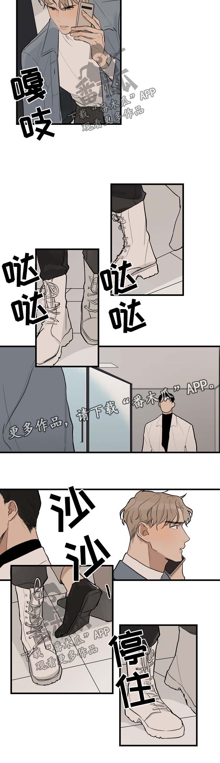 时尚跑道漫画,第30章：喜欢黑发2图