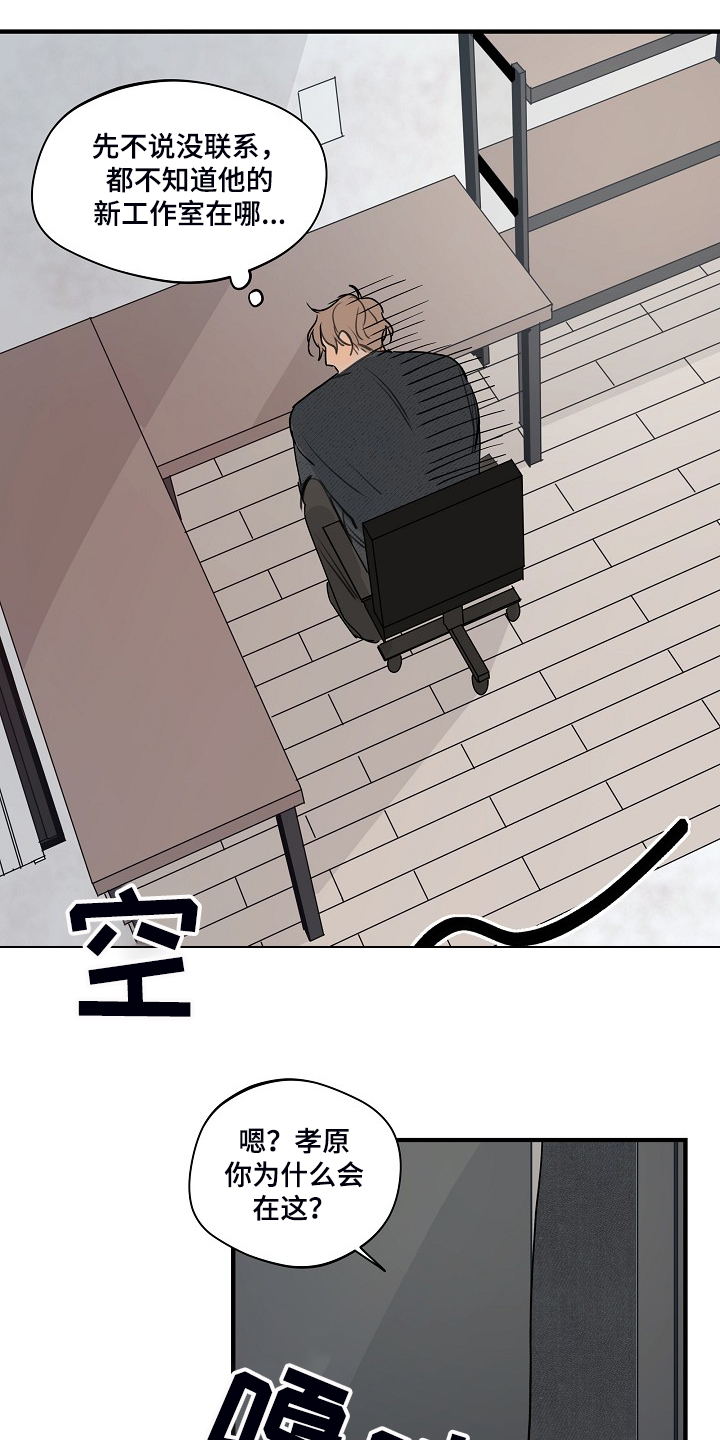 时尚跑车照片漫画,第83章：【第二季】你不要去找他1图