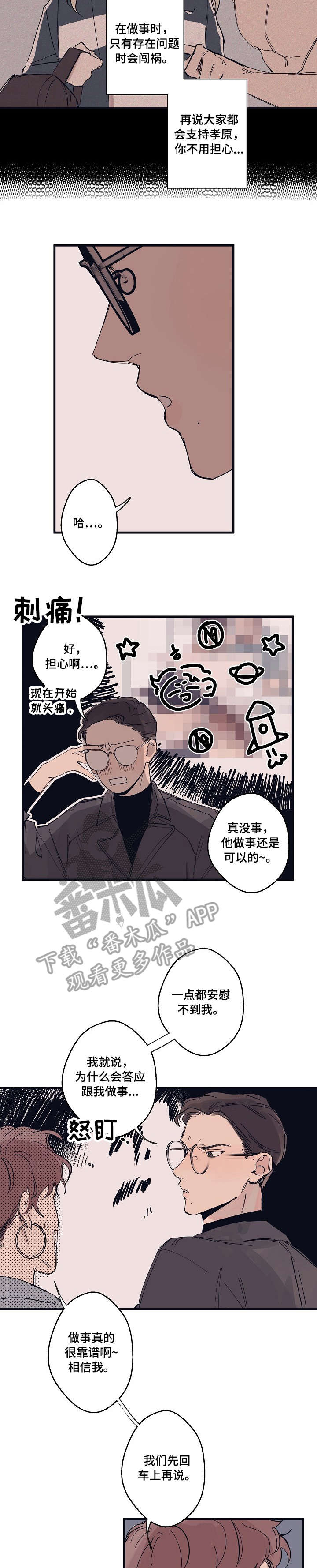 时尚跑车照片漫画,第2章：模特2图