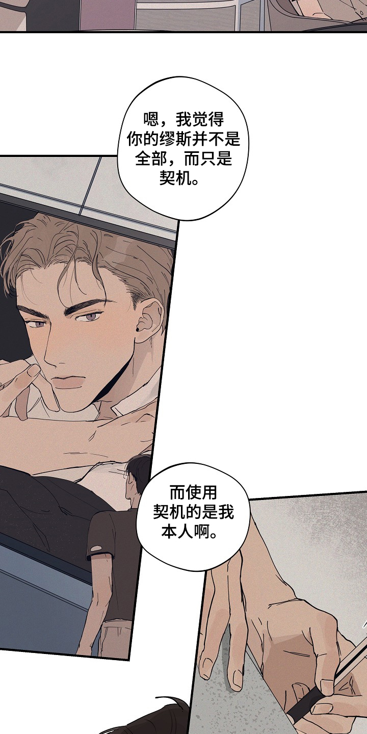 时尚跑车照片漫画,第73章：【第二季】我走了2图