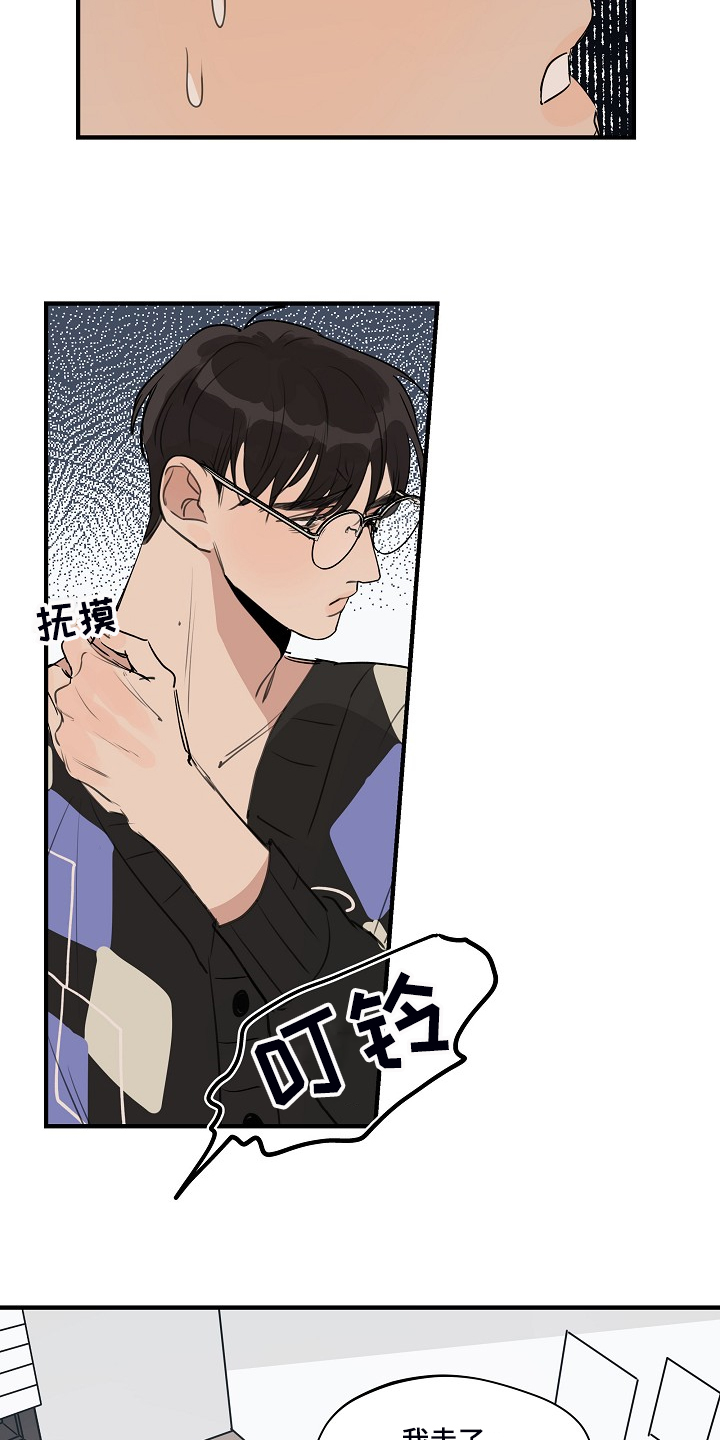 时尚跑车照片漫画,第83章：【第二季】你不要去找他1图