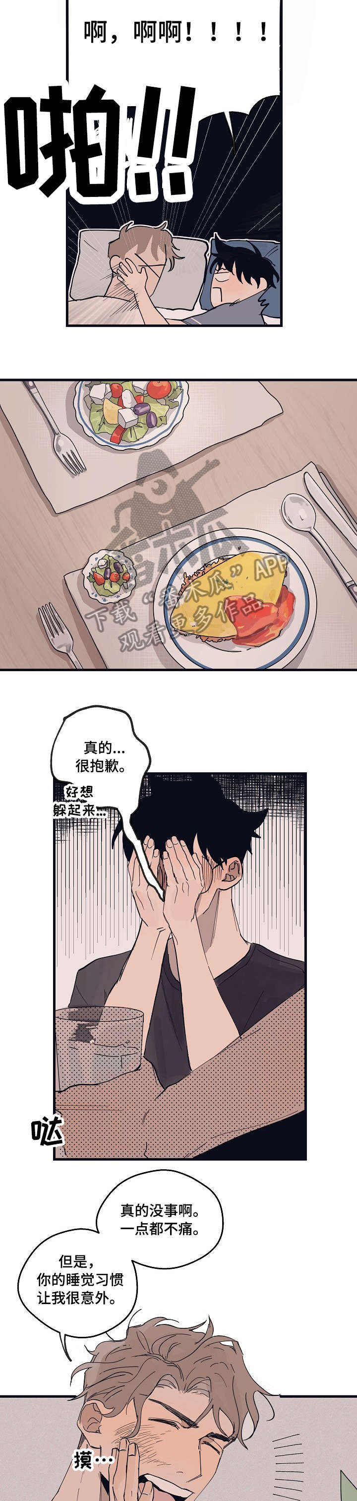 时尚跑车照片漫画,第9章：复杂1图