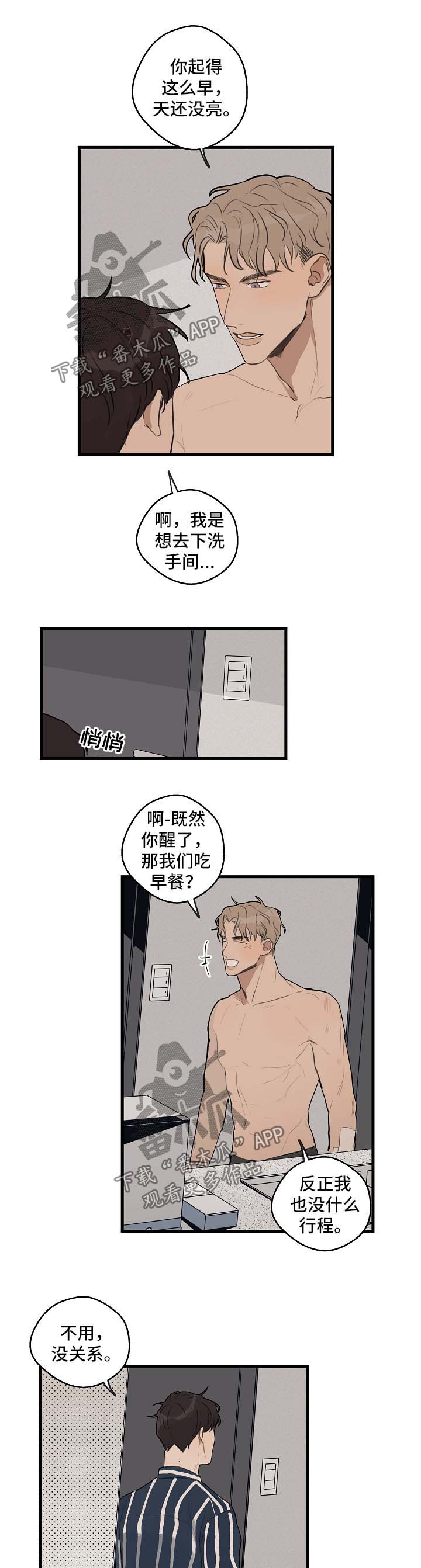时尚跑车照片漫画,第29章：合作1图