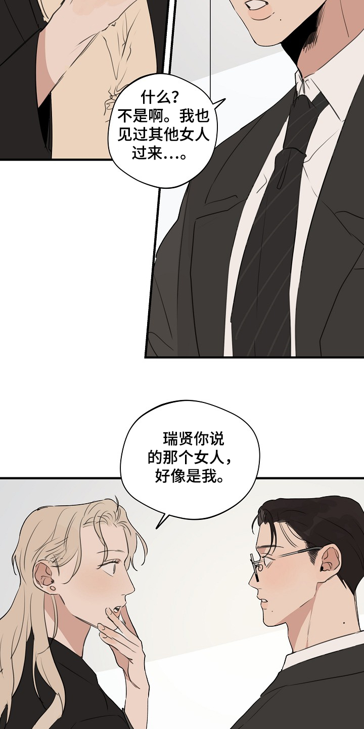 时尚跑步裤女宽松漫画,第74章：【第二季】那是我2图