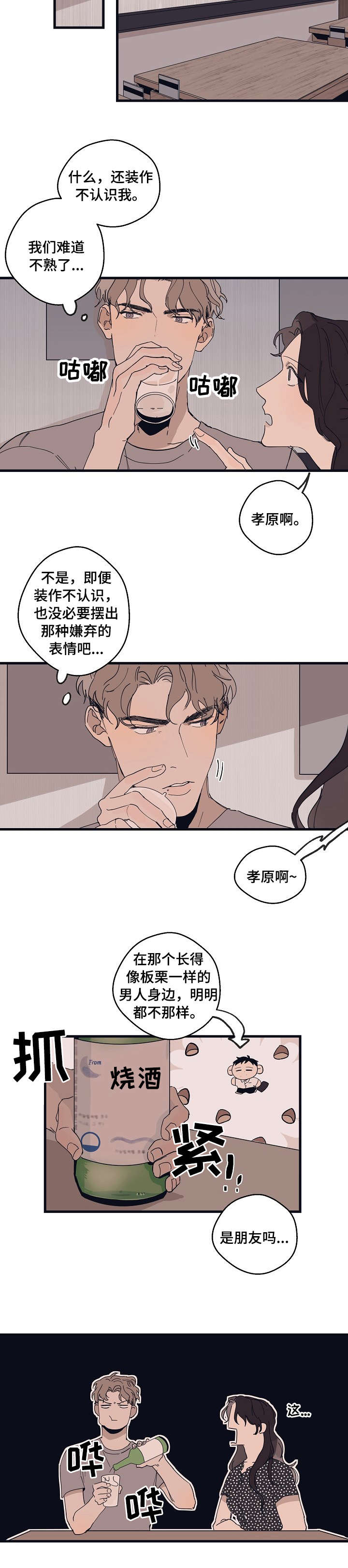 时尚跑车照片漫画,第13章：都行1图