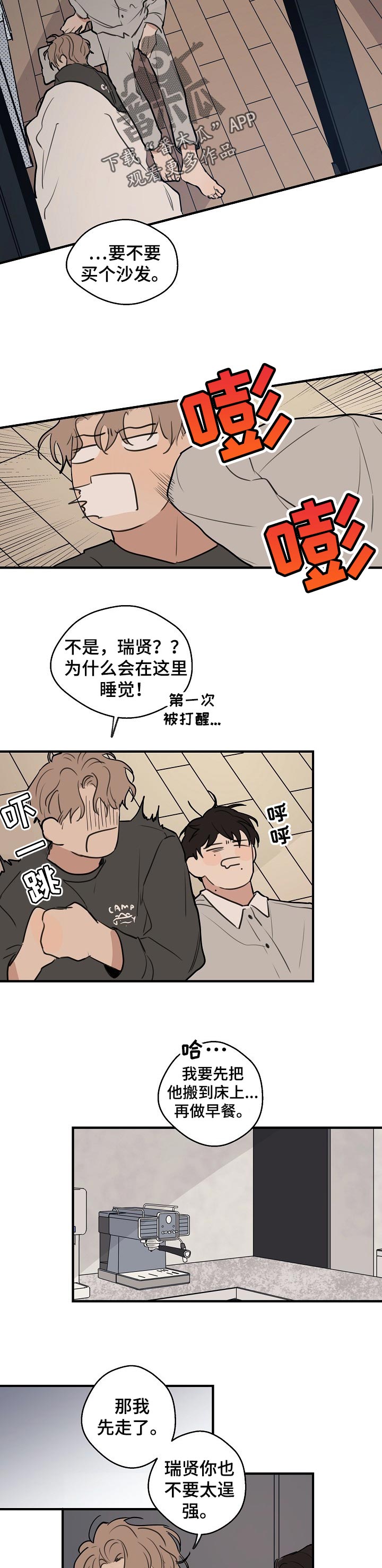 时尚跑车照片漫画,第53章：【第二季】报答1图