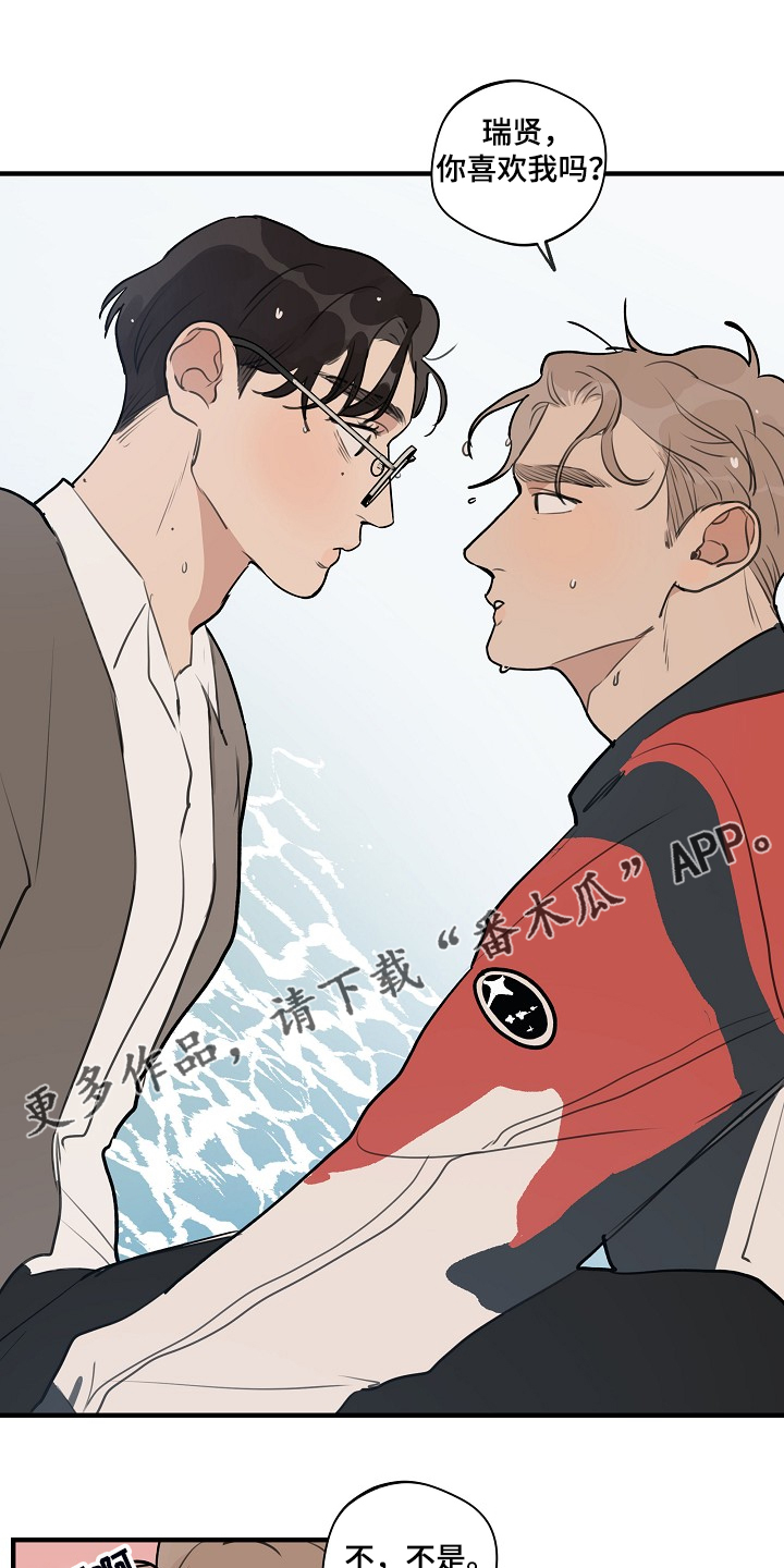 时尚跑车照片漫画,第99章：【第二季】你能回答吗1图