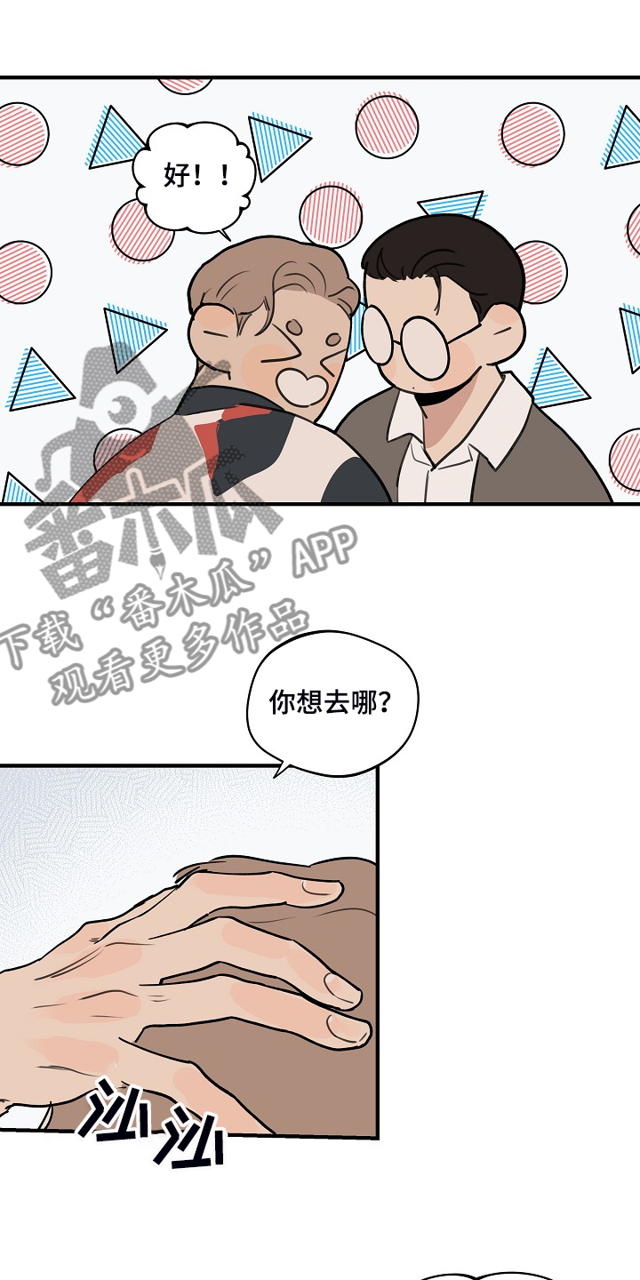 时尚跑步帽子秋冬漫画,第98章：【第二季】害怕太依赖2图