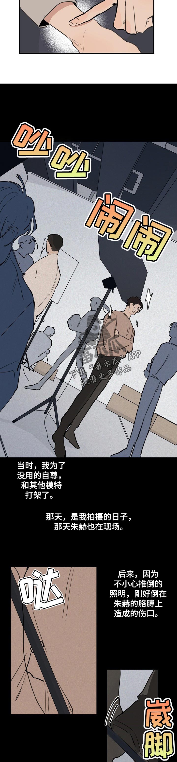 时尚跑车照片漫画,第52章：【第二季】好奇的事1图