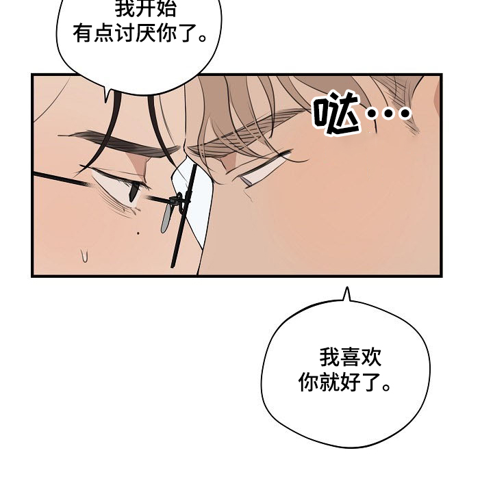 时尚跑车照片漫画,第78章：【第二季】下次不会了1图