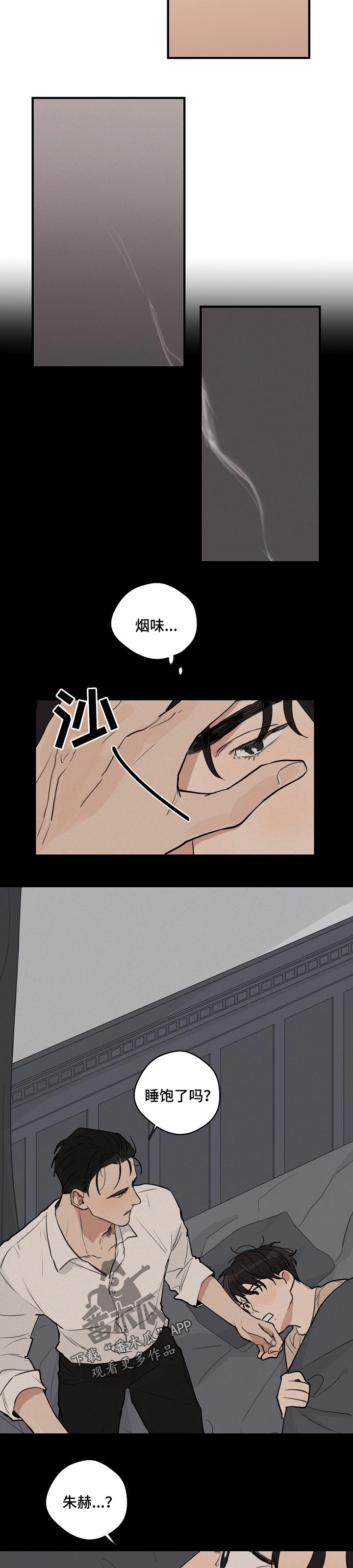 时尚跑车照片漫画,第40章：【第二季】抱住1图