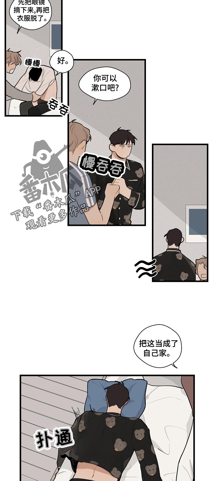 时尚跑车照片漫画,第35章：【第二季】借酒消愁2图