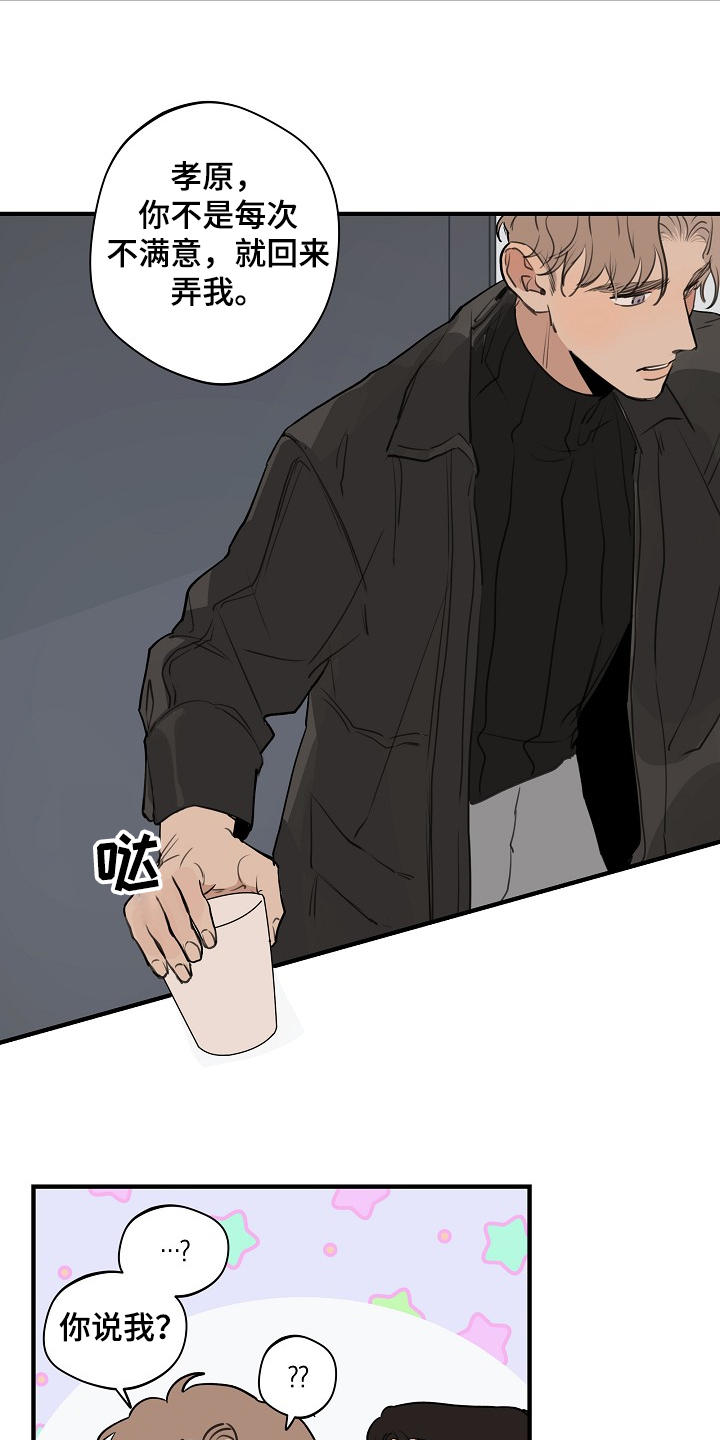 时尚跑车照片漫画,第76章：【第二季】不管了1图
