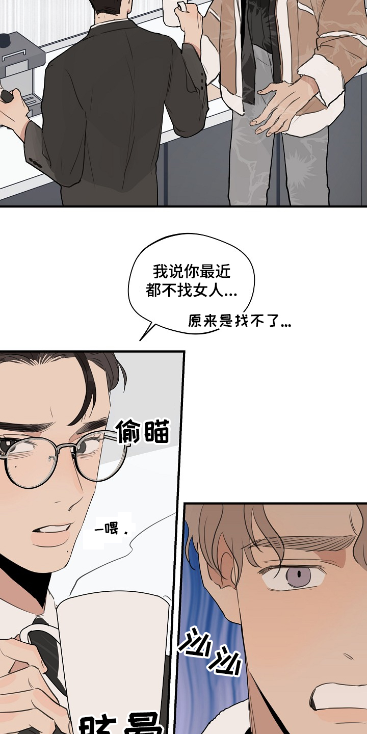 时尚跑车照片漫画,第75章：【第二季】网开一面2图