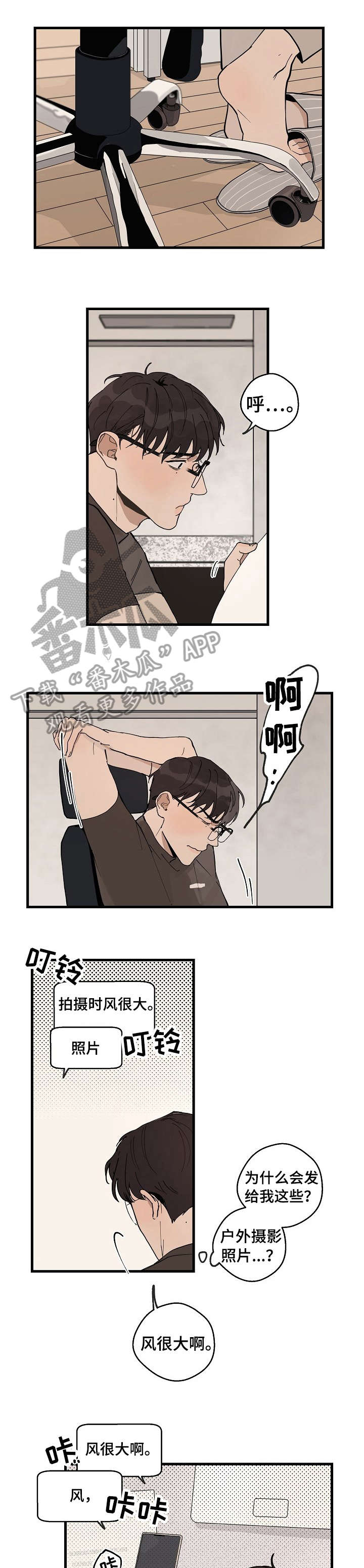 时尚跑车照片漫画,第19章：糟了1图