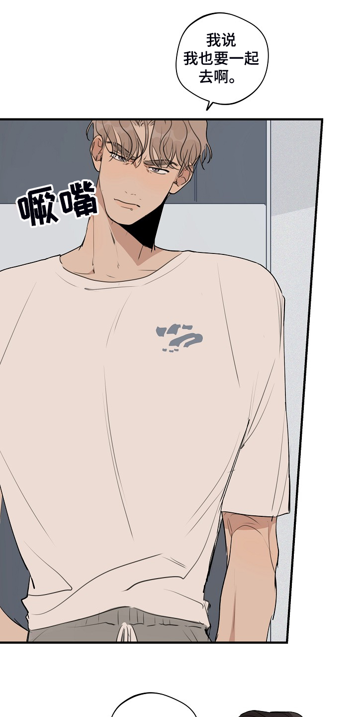 时尚跑车照片漫画,第80章：【第二季】是不是太惯着他1图