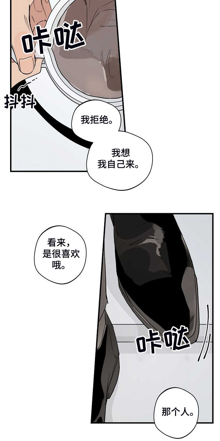 时尚跑车照片漫画,第81章：【第二季】所以你听话2图