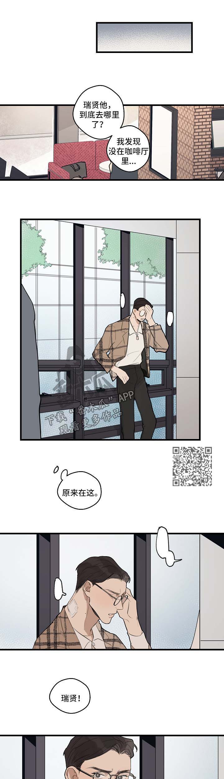 时尚跑车照片漫画,第33章：下次再见【第一季完结】2图