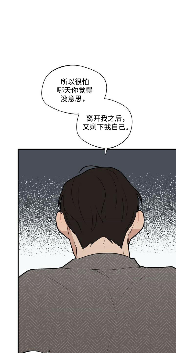 时尚跑车照片漫画,第102章：【第二季完结】跟我走2图