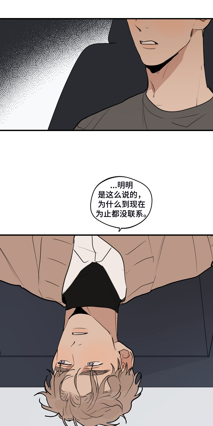 时尚跑车照片漫画,第100章：【第二季】他出国了2图