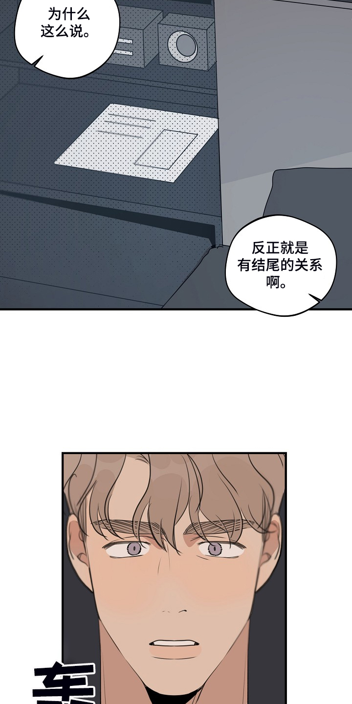 时尚跑车照片漫画,第100章：【第二季】他出国了1图