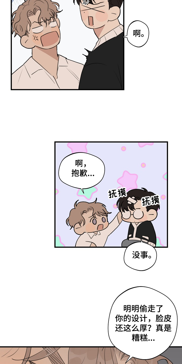 时尚跑车照片漫画,第73章：【第二季】我走了1图