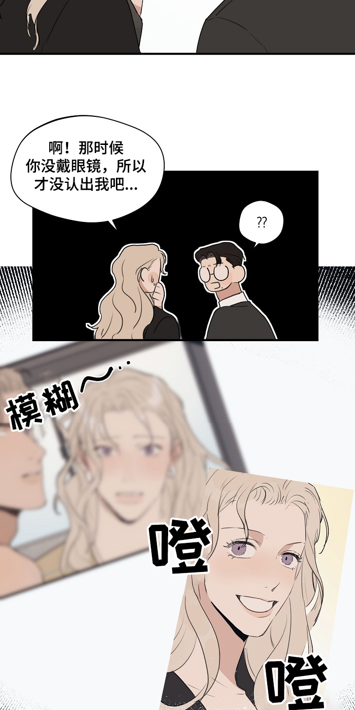 时尚跑步裤女宽松漫画,第74章：【第二季】那是我1图