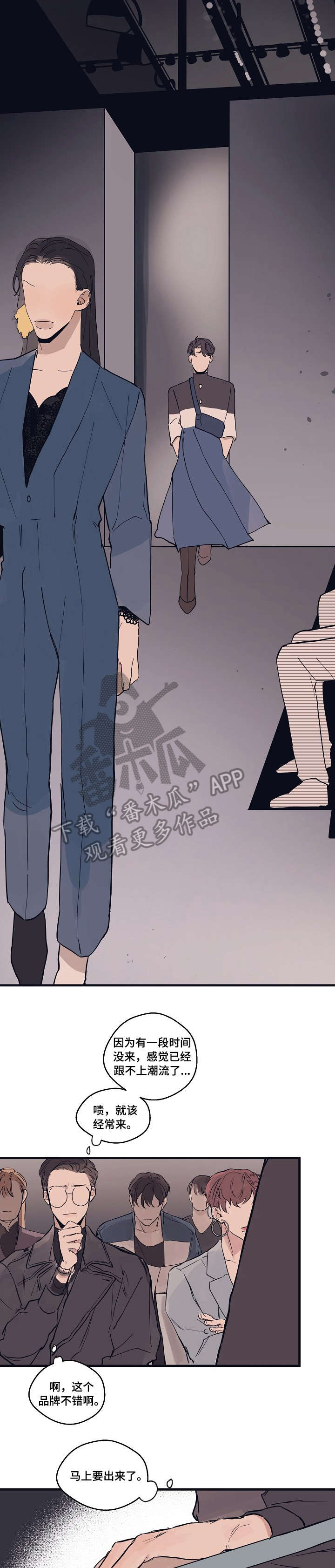 时尚跑车照片漫画,第2章：模特2图