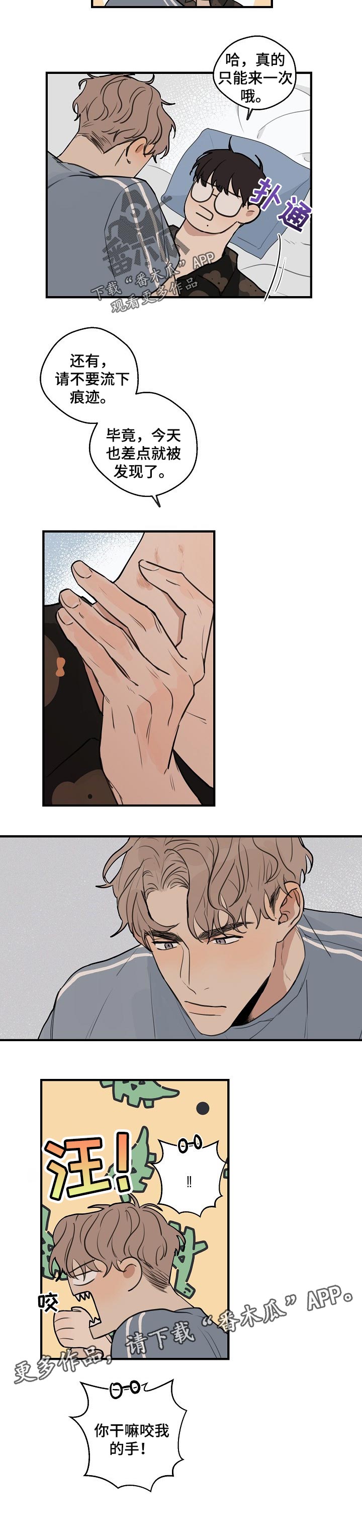 时尚跑车照片漫画,第38章：【第二季】自己的想法2图