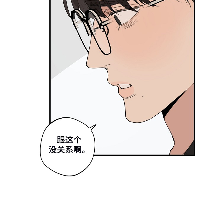 时尚跑车照片漫画,第83章：【第二季】你不要去找他1图