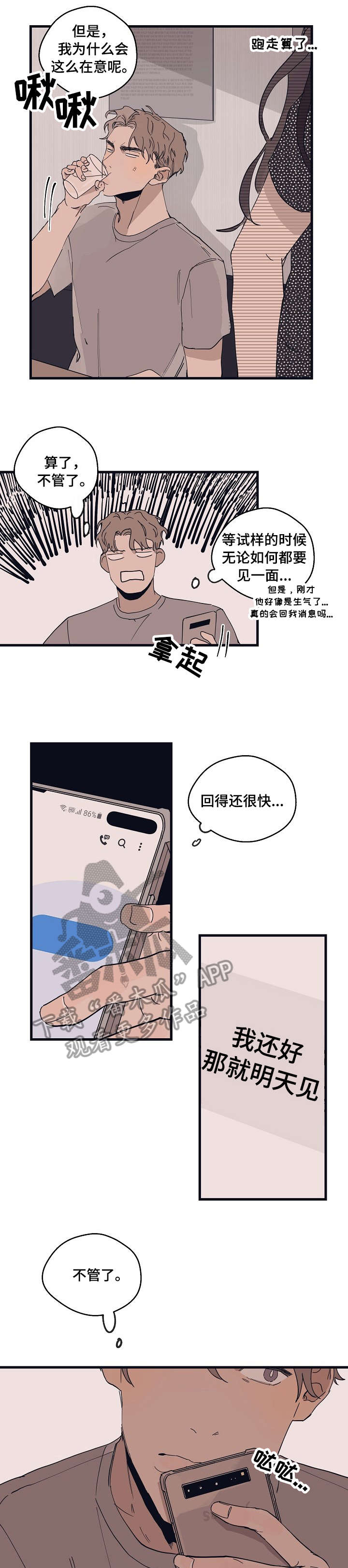 时尚跑车照片漫画,第13章：都行2图