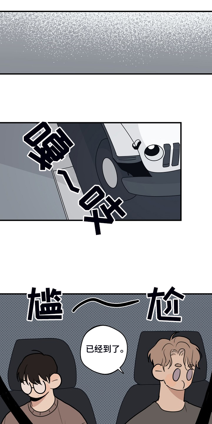 时尚跑车照片漫画,第100章：【第二季】他出国了2图