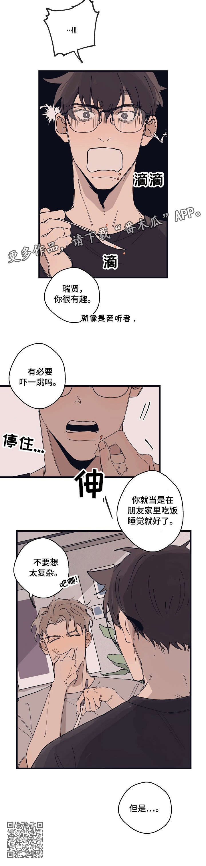 时尚跑车照片漫画,第9章：复杂2图