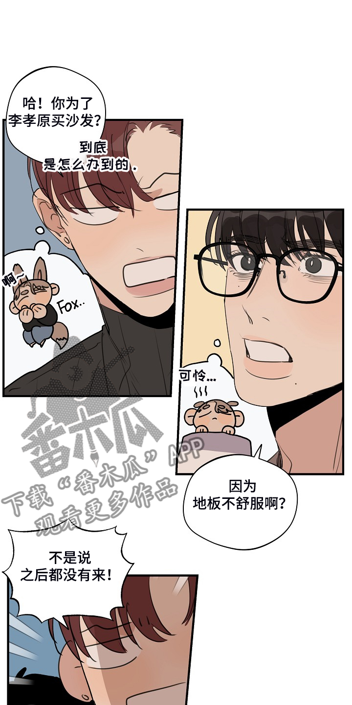时尚跑车照片漫画,第84章：【第二季】那是你咬的2图
