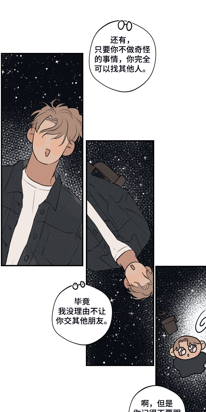 时尚跑车照片漫画,第83章：【第二季】你不要去找他2图