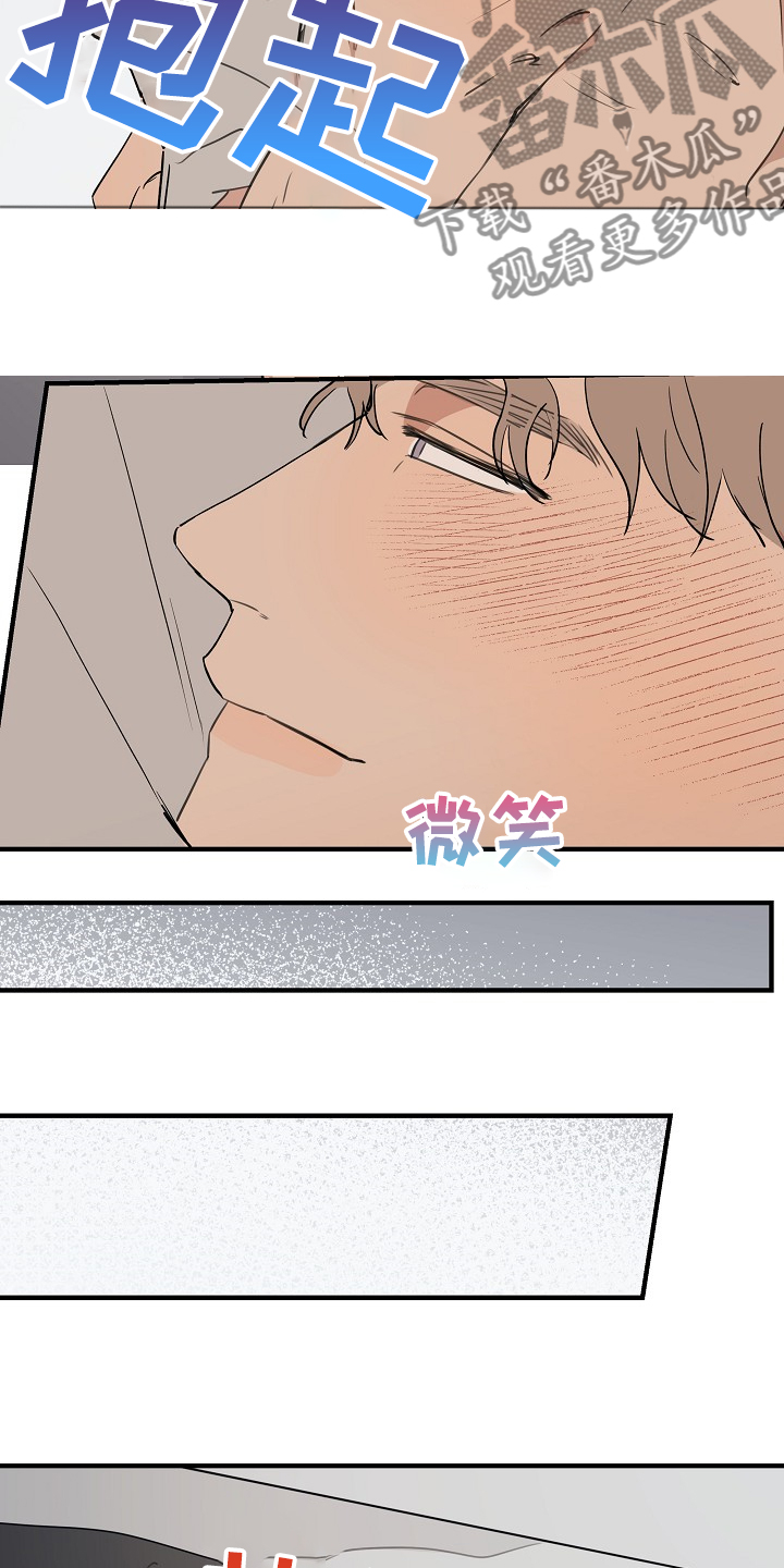 时尚跑车照片漫画,第88章：【第二季】小狗变样了1图